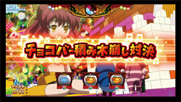 探偵歌劇 ミルキィホームズ TD 消えた7と奇跡の歌｜パチスロ｜HAZUSE