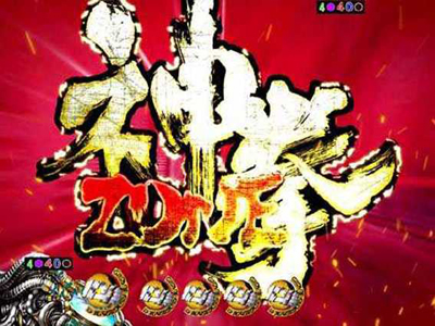 P真・北斗無双Re：319ver.｜ぱちんこ｜HAZUSE DATA｜実践に役立つ