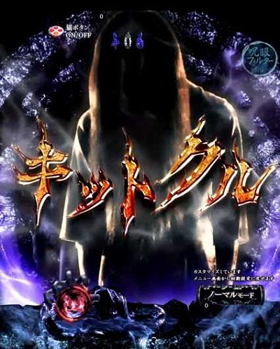 PAリング バースデイ 呪いの始まりFWC｜ぱちんこ｜HAZUSE DATA｜実践に