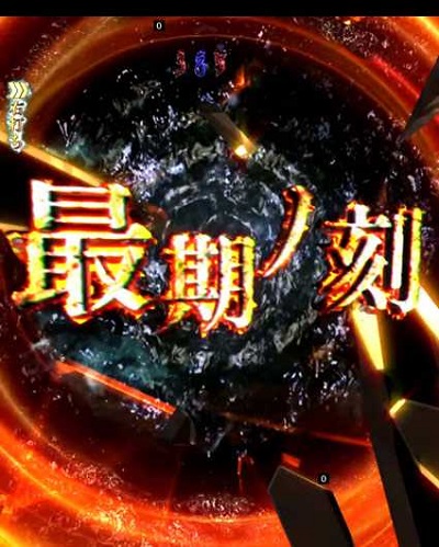 PAリング バースデイ 呪いの始まりFWC｜ぱちんこ｜HAZUSE DATA｜実践に