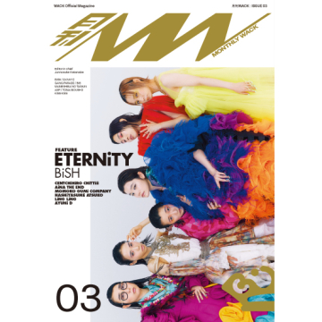 月刊WACK vol.6] | kokode books | [月刊WACK vol.6]