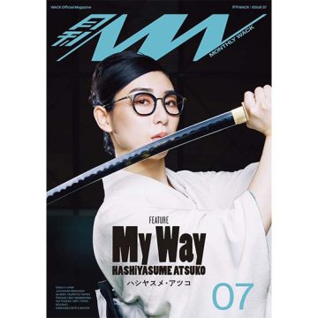 月刊WACK vol.7] | kokode books | [月刊WACK vol.7]