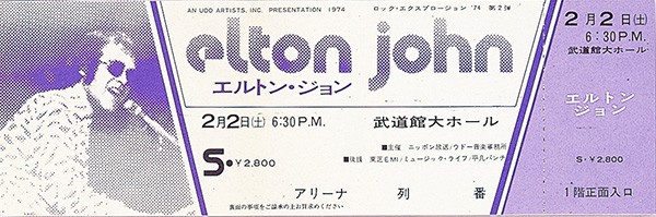 エルトン・ジョン 1974年公演チケット半券 エルトン・ジョン 1974年