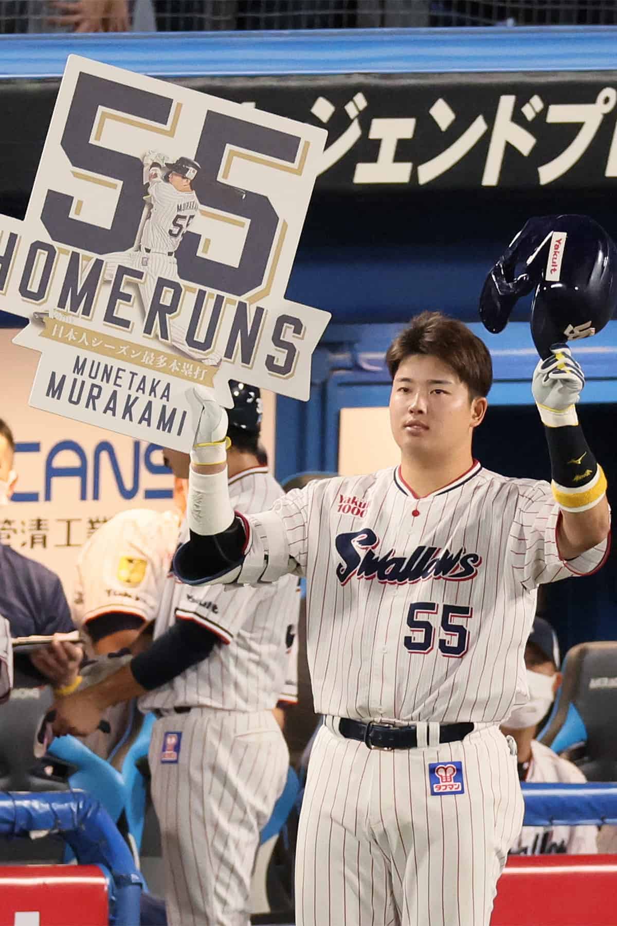 村上宗隆、55号達成でも「謙虚」は両親のおかげ…祖母が明かしていた