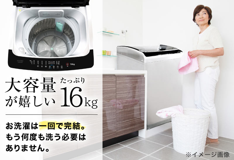 販売終了】10人分が1回で洗える大容量洗濯機 「デラックスランドリー