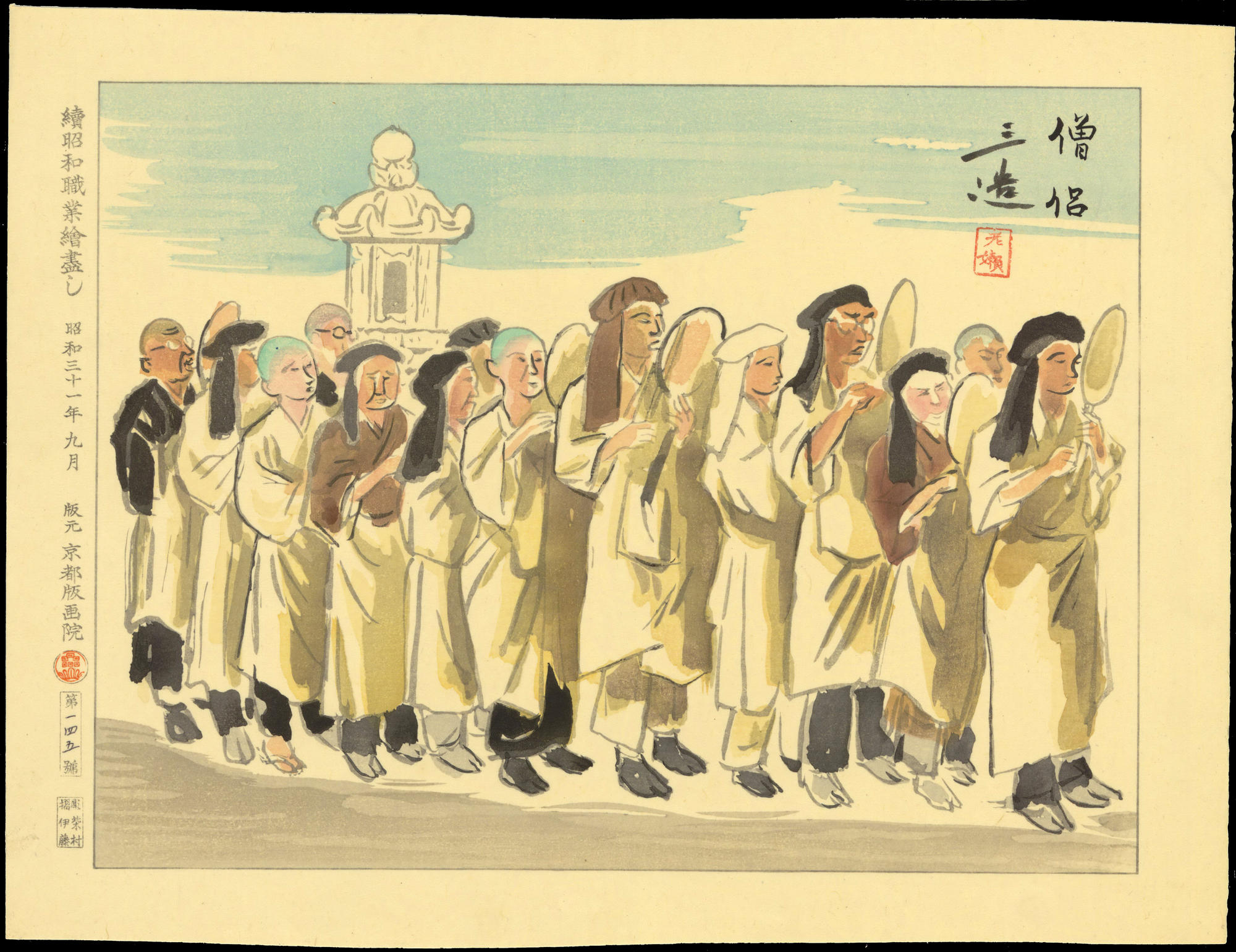 和田三造による浮世絵「Mendicant Priest - 僧侶」