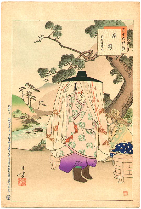 水野年方による浮世絵「Traveller - Sanjurokkasen」