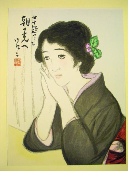 arp1211 竹久夢二 女十題の内(紅梅) 木版画『こたつ』合わせて2点