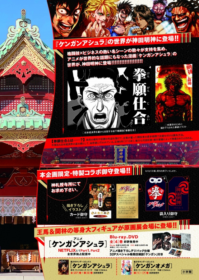 文化事業｜江戸総鎮守 神田明神