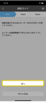 WLANアダプター 初期設定手順 | Panasonic