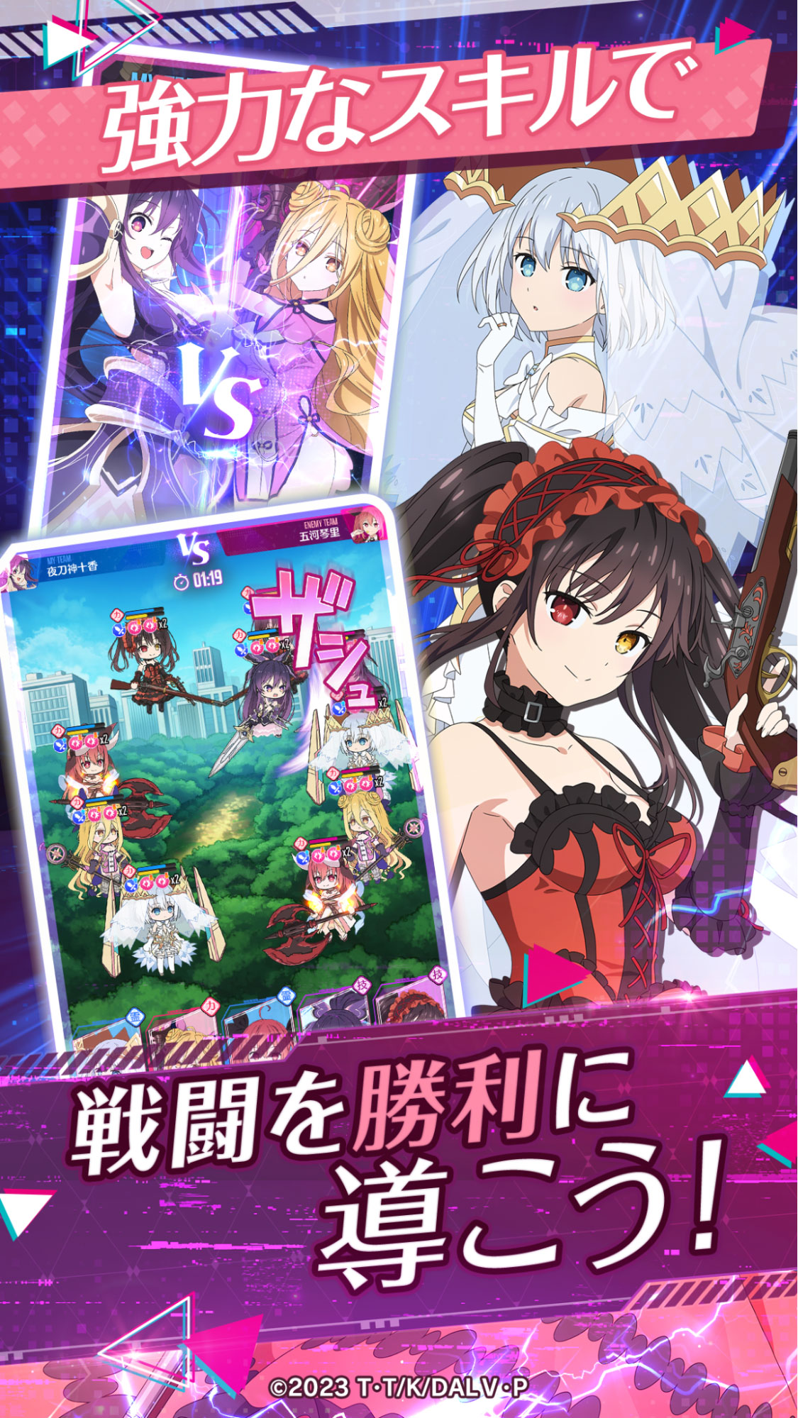 アニメ『デート・ア・ライブV』公式サイト