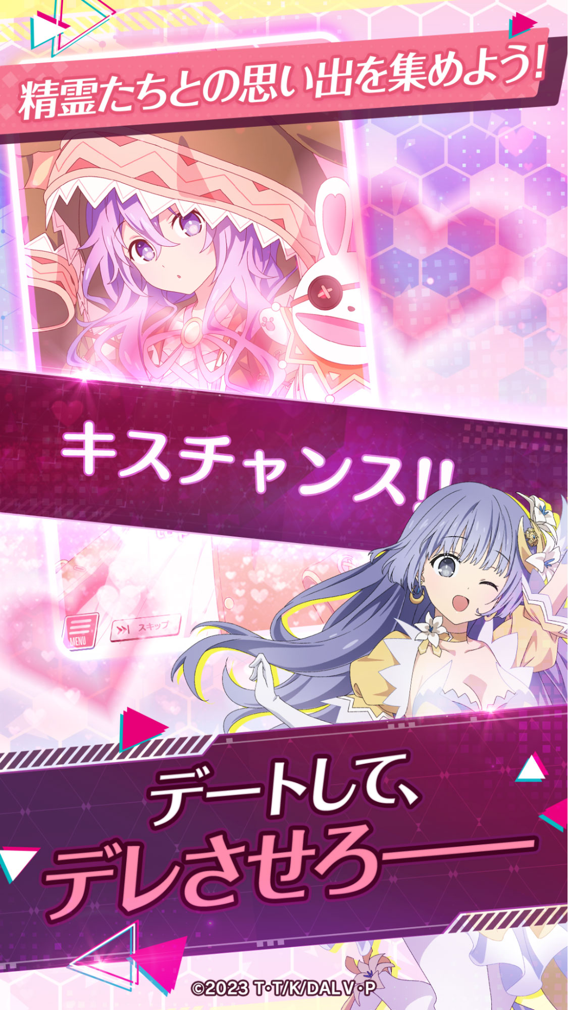 アニメ『デート・ア・ライブV』公式サイト