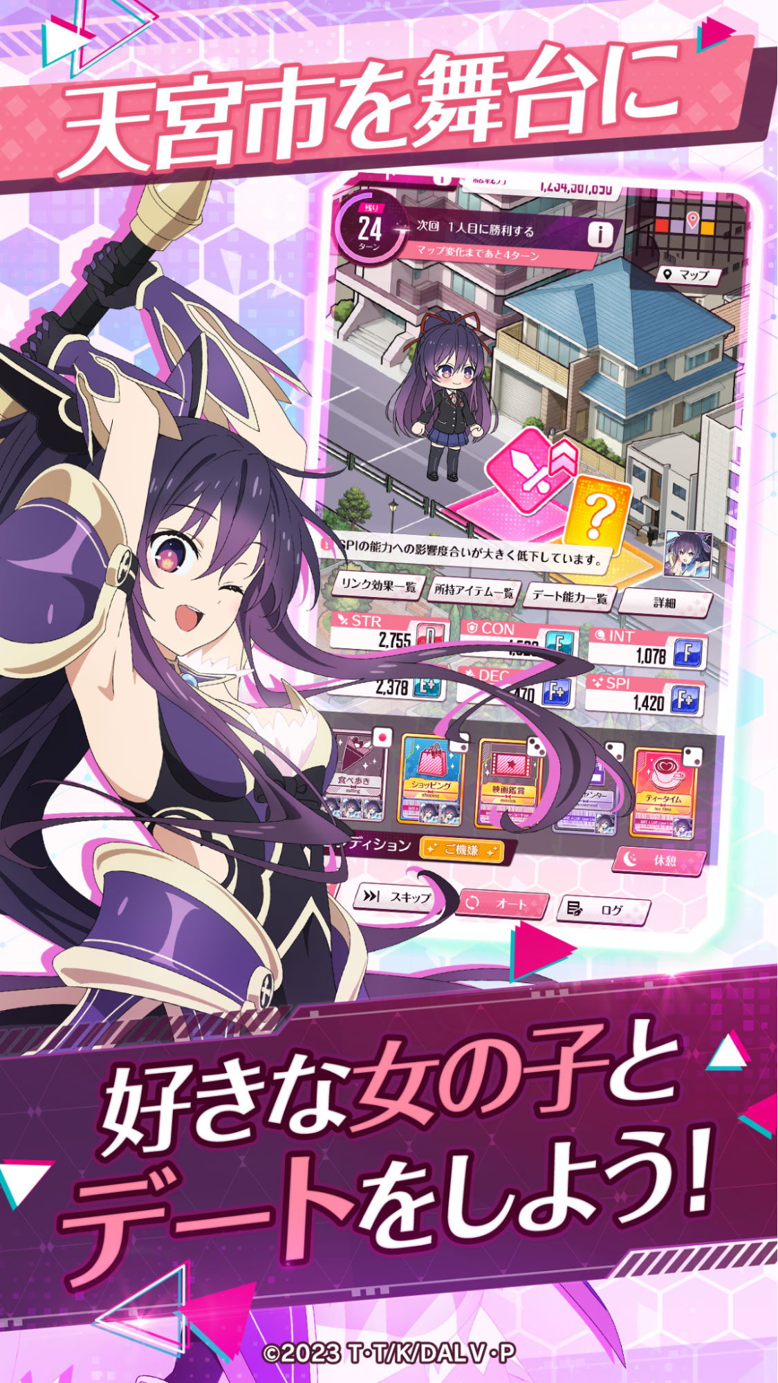 アニメ『デート・ア・ライブV』公式サイト