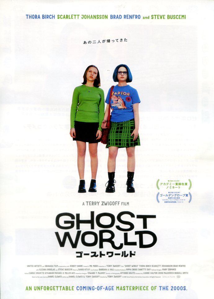 初回生産版。ゴーストワールド('01米)激レアです。 ゴーストワールド