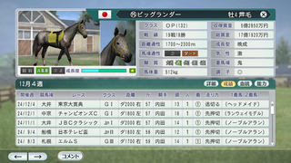 ウイニングポスト8 2018 ミスタープロスペクター系絶滅させたい 攻略