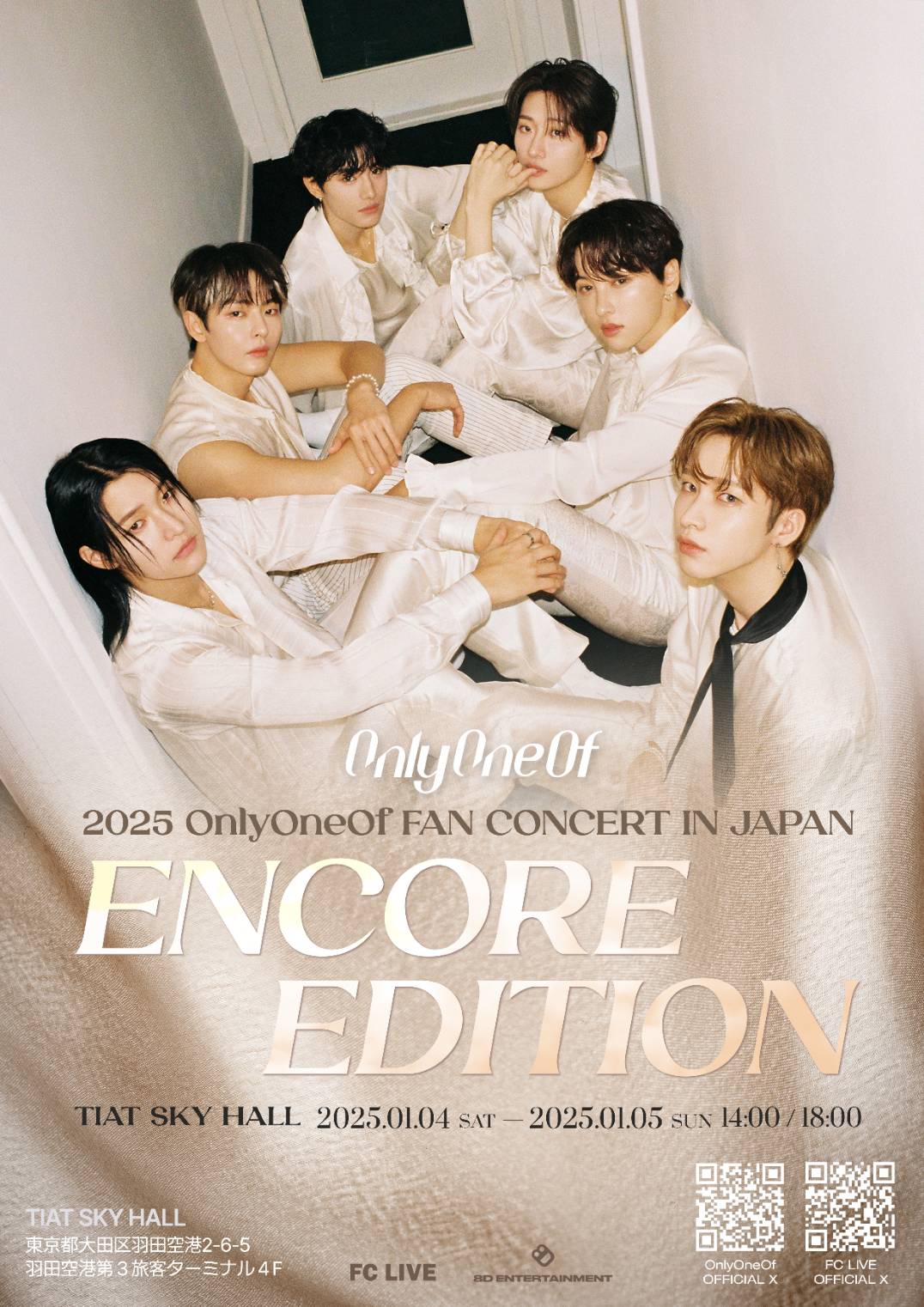 OnlyOneOf ファンコンサートのアンコール公演が決定！ | PODA