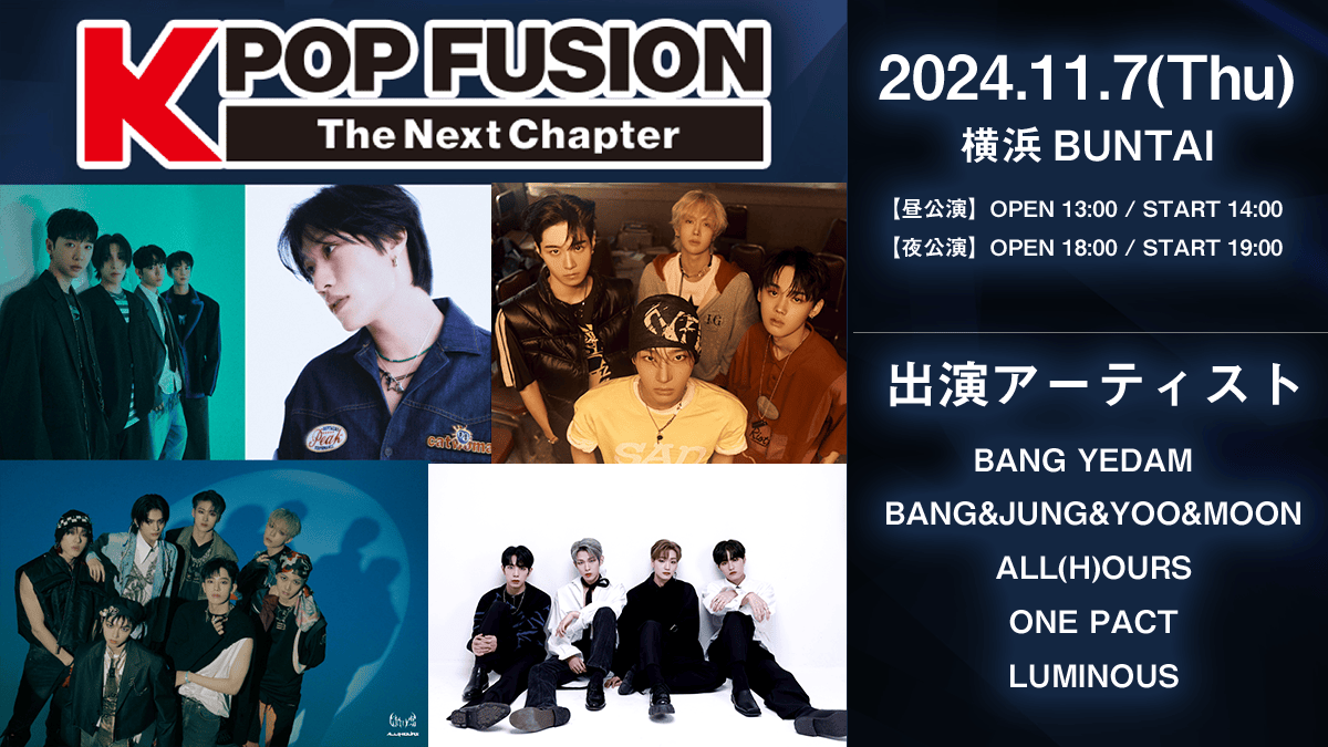K-POP FUSION-The Next Chapter-』11月横浜で開催決定 | PODA