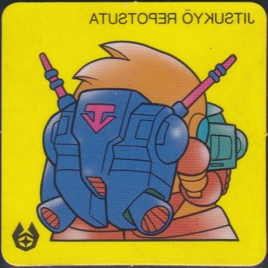 ガムラ＆ラーメン 関連シリーズ各種 ｶﾞﾑﾗﾂｲｽﾄMARKⅡ（2弾） | おまけ