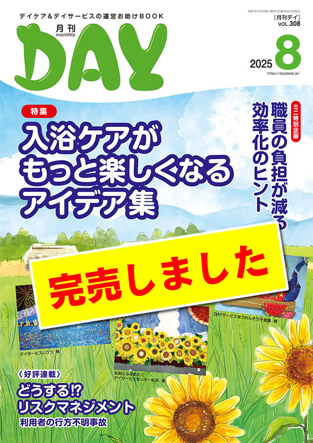 バックナンバー