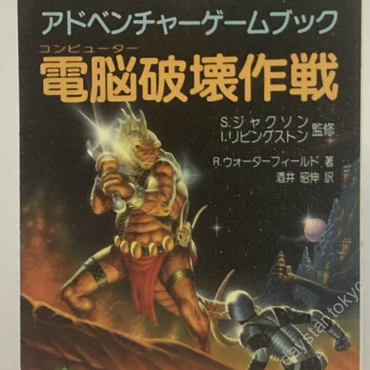 書籍 – Daystar Shop