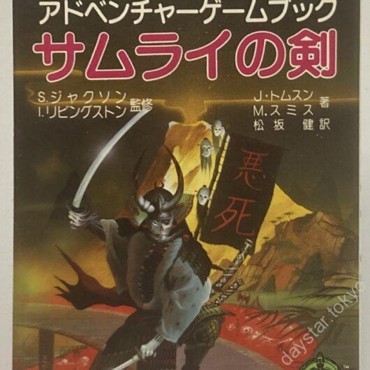 書籍 – Daystar Shop