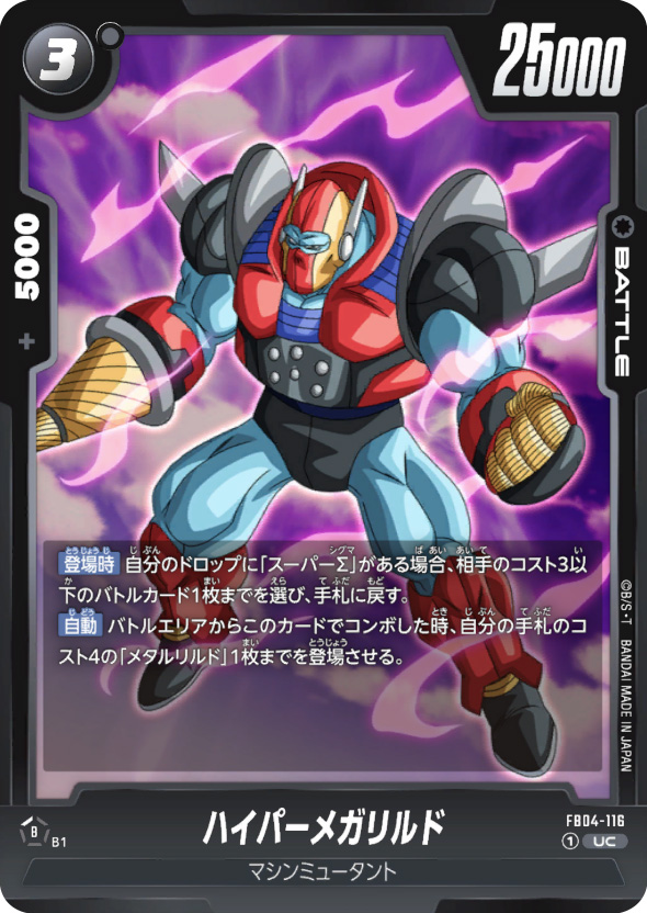 ベビー　スーパーベビー　大会　プロモ　SP-52 バンダイ ドラゴンボール CARD GAME SPカード/大会優勝 ベビー