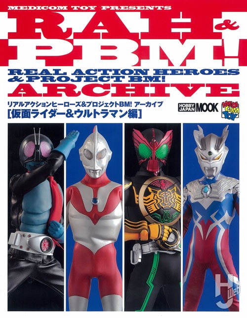 ウルトラマン – Hobby JAPAN Web