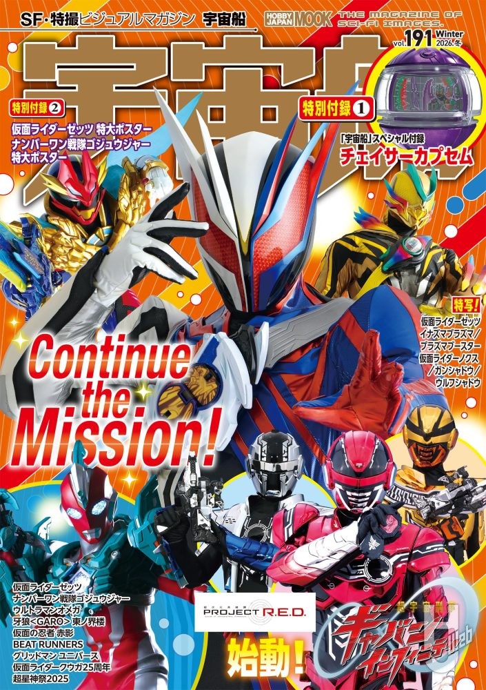 ウルトラマン – Hobby JAPAN Web