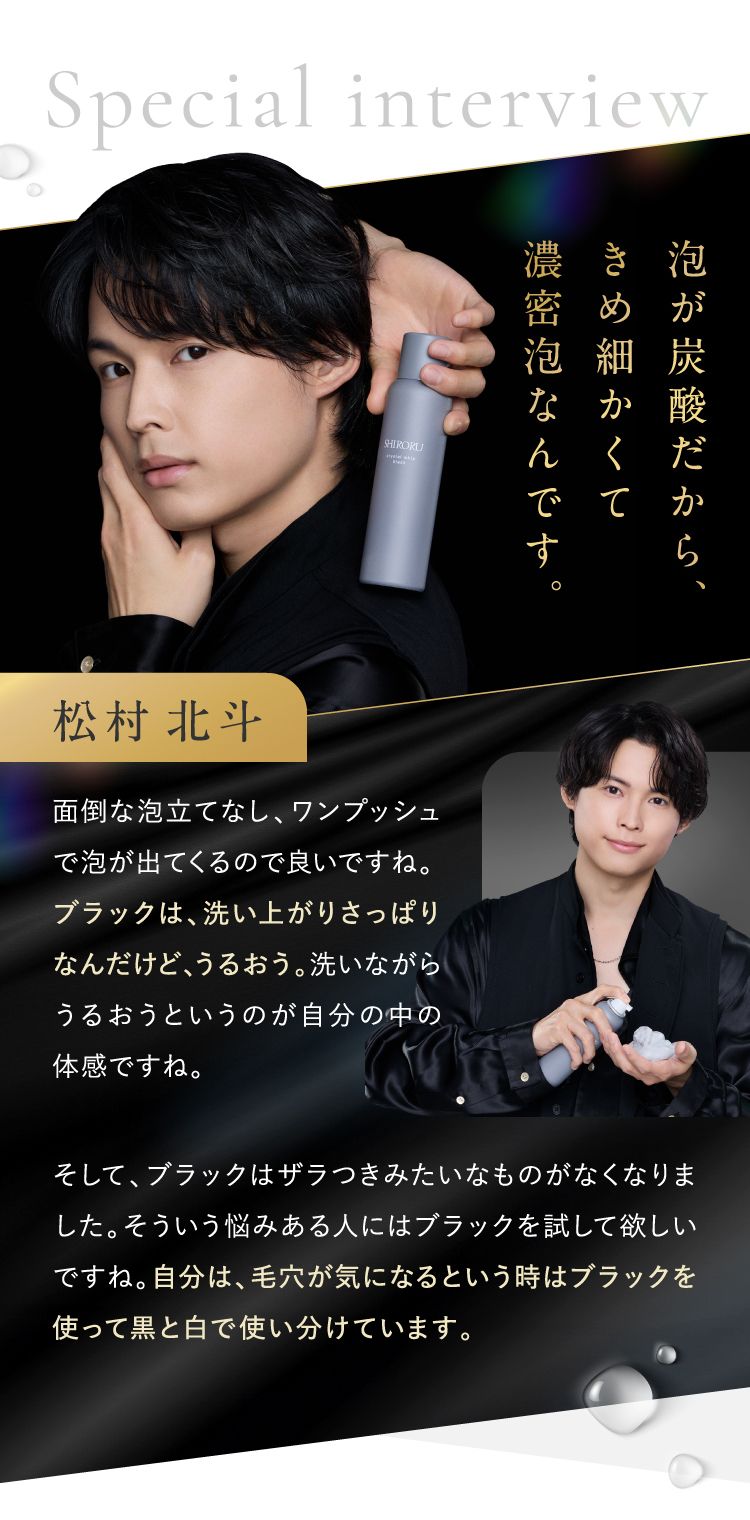 公式】SHIRORU「クリスタルホイップ ブラック」高濃度炭酸泡洗顔」