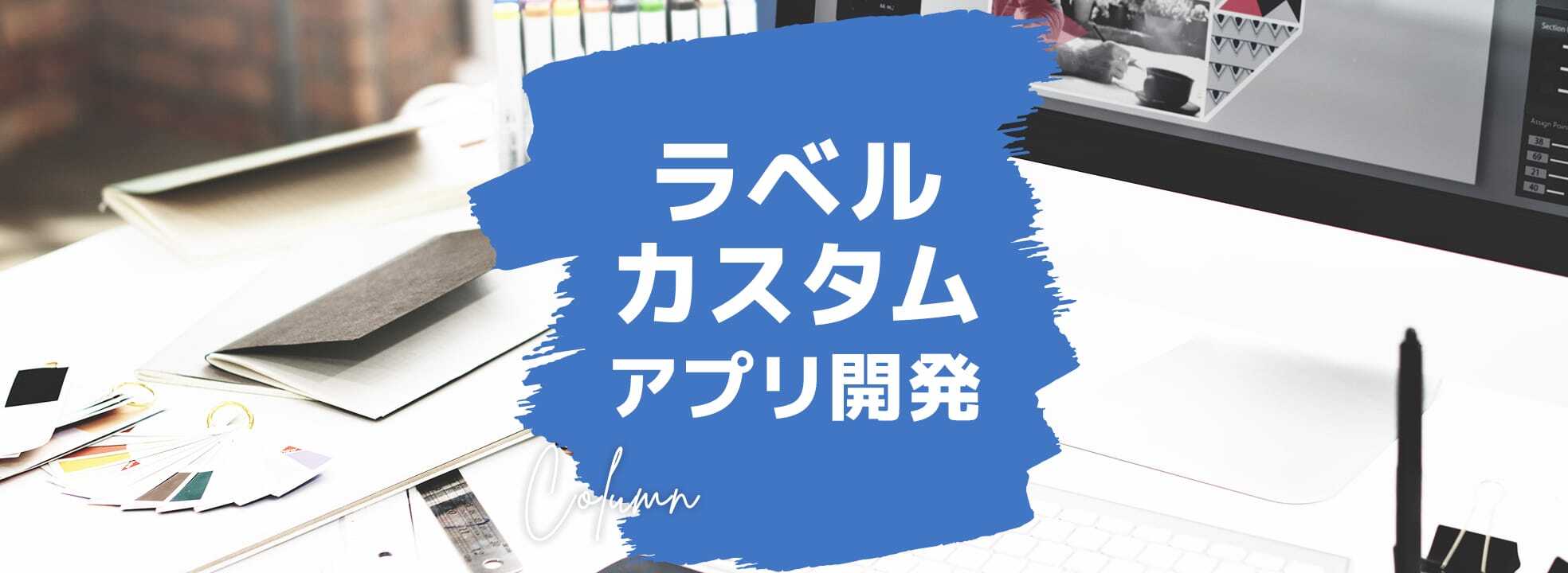 PRIMERA JAPAN製品を活用した新たなラベル作り体験！オリジナルグッズ