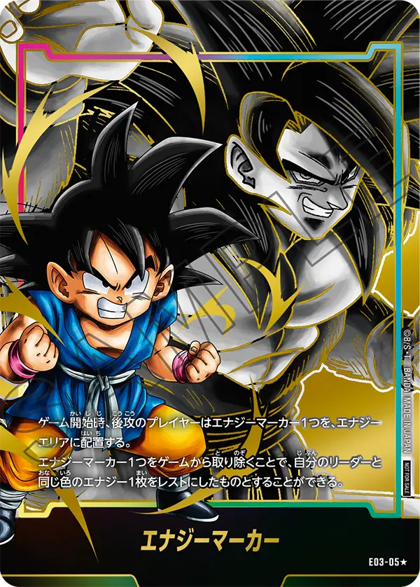 ドラゴンボール DBFW E-60 エナジーマーカー パラレル ドラゴンボール