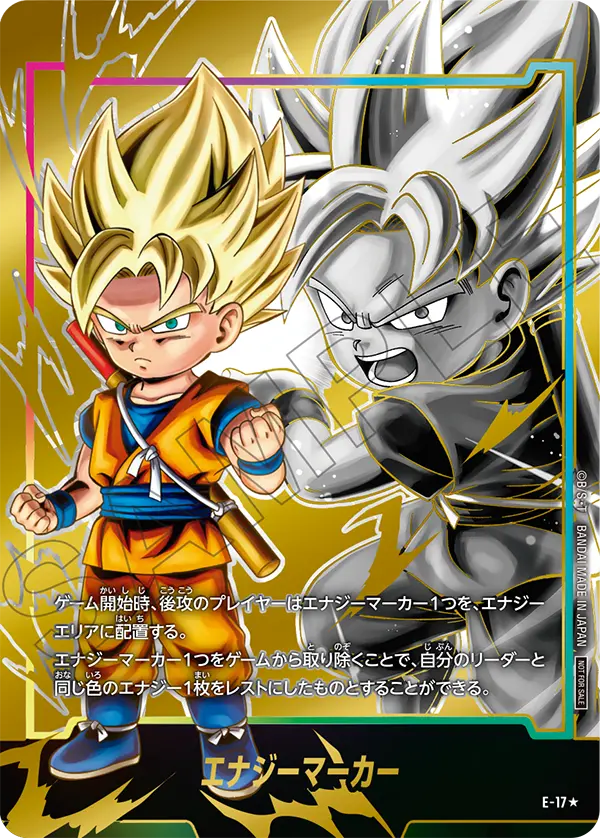 未知なる冒険編】エナジーマーカーパック04カードリスト全8種類公開