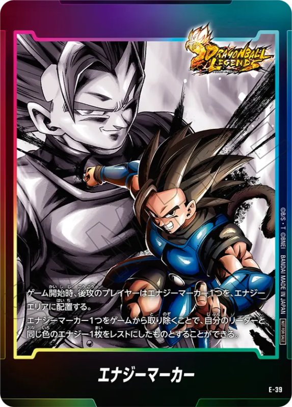 DBFW】エナジーマーカーパック『シャロット＆ジブレット』カードリスト