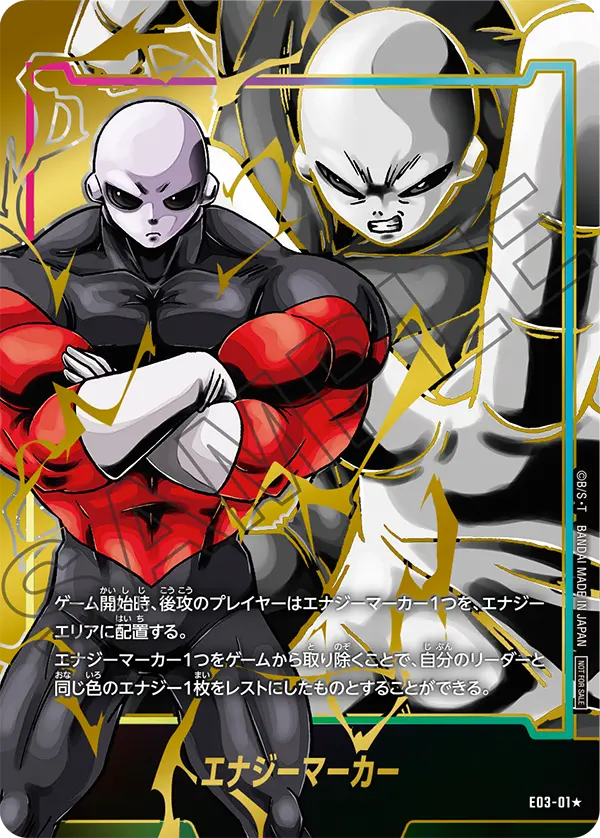 ARS10 エナジーマーカー GodRank ドラゴンボール FWS5 E-69 ARS10