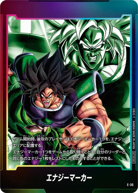 ピ*丸様 ドラゴンボール フュージョンワールド エナジーマーカー