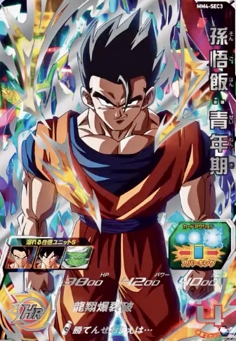 SDBH】MM4弾/全SECカードリスト完全公開！【メテオミッション4弾