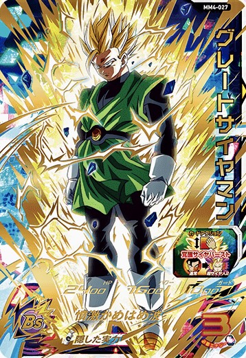 SDBH MM4弾 SEC1種 SDBH MM4弾 SEC1種