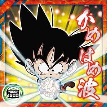 ドラゴンボールシールウエハース超10弾/買取価格ランキング【最強への