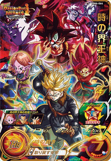 SDBH】MM4～6弾最強UR＆SECランキング22選【メテオミッション】 | DBFW