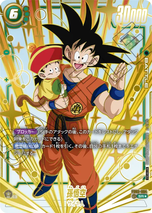 DBFW】神イラスト!?チャンピオンシップWAVE2賞品一覧紹介