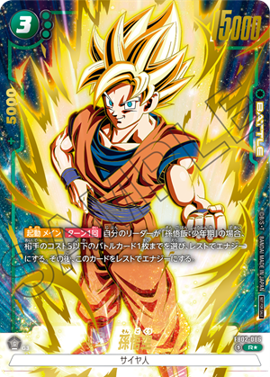 DBFW】アニバーサリーパック01カードリスト＆当たりランキング8【1周年