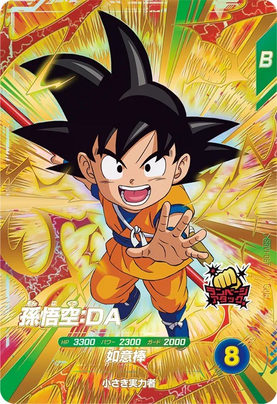 ドラゴンボールスーパーダイバーズ まとめ売り ドラゴンボール