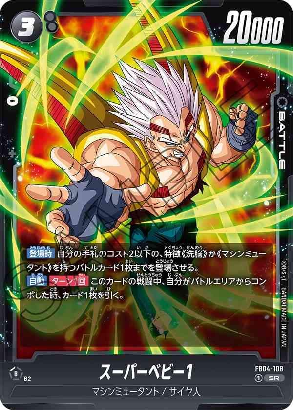 限界を超えし者】ブースターパック第4弾『黒色』カードリスト＆最強