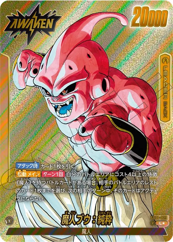 DBFW】CS3on3/リーダー分布・優勝＆準優勝チーム紹介【2025-2026WAVE1