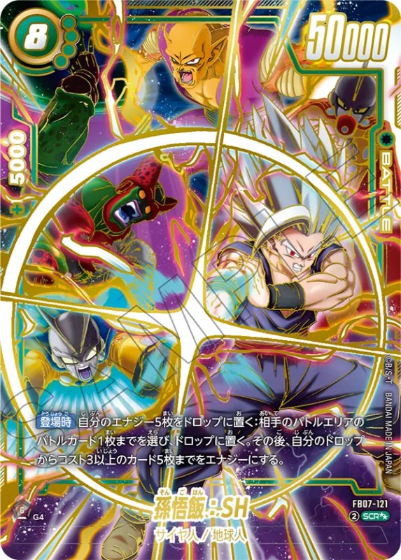 ドラゴンボールカード ポイントバトル Z戦士カード 孫悟空 ピッコロ 悟