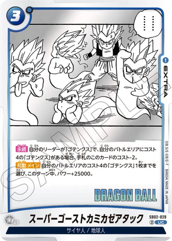 マンガブースター02】青色カードリスト＆新規カード最強ランキング7