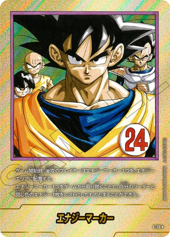 マンガブースター02】高レアリティカード発売初日買取価格ランキング