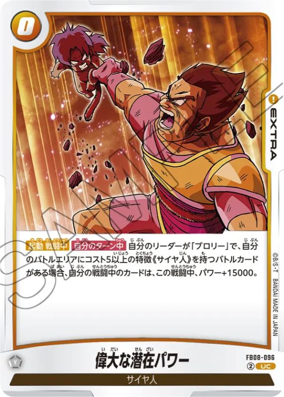 DBFW】万券最高！最強ジャンプ2月号『FP-069 PR ブロリー』紹介【2026