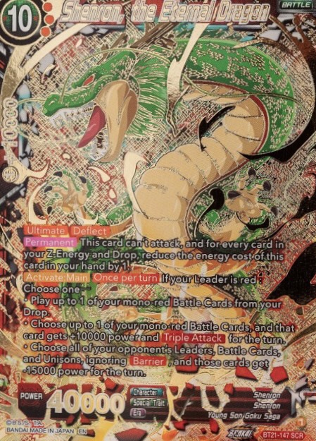 ドラゴンボールフュージョンワールド海外版SEC・パラレルカード値段