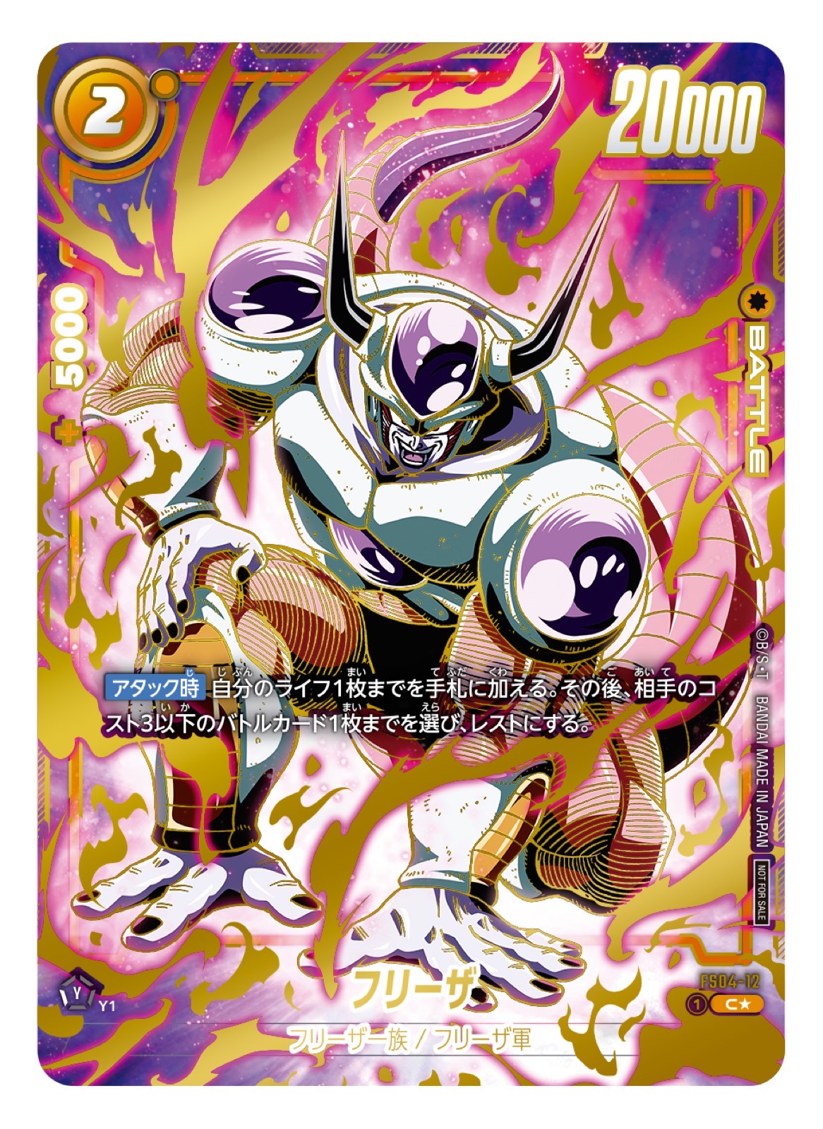 ブロリー：BR アルティメットバトル 新品・未開封 2枚セット【FS03-10